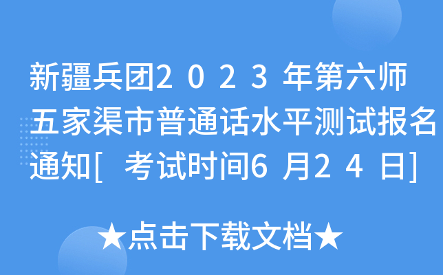 ½F(tun)2023ͨԒˮƽy(c)ԇ(bo)֪ͨ[ԇr(sh)g624]