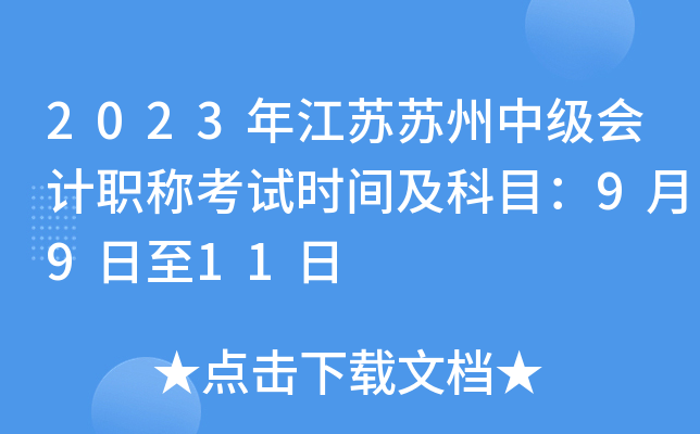 2023꽭KKм(j)(hu)Ӌ(j)Qԇr(sh)gĿ9911
