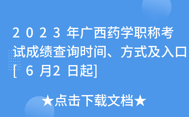2023VˎW(xu)Q(chng)ԇɿ(j)ԃ(xn)r(sh)gʽ[62]