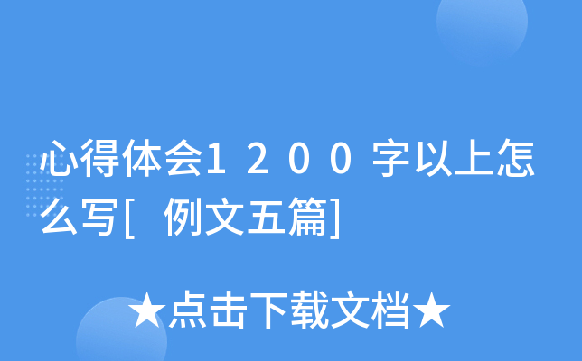ĵw(hu)1200ô[ƪ]