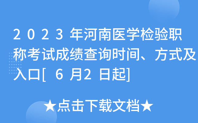 2023t(y)W(xu)z(yn)Qԇɿԃr(sh)gʽ[62]