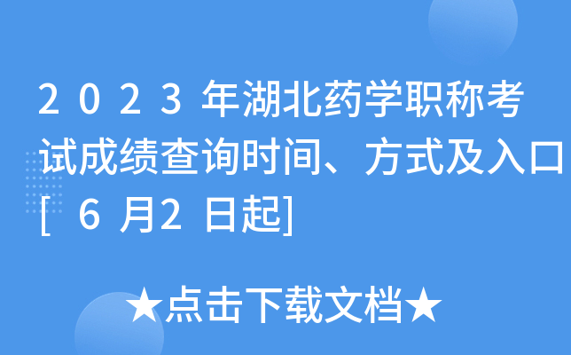 2023ˎW(xu)Qԇɿ(j)ԃr(sh)gʽ[62]
