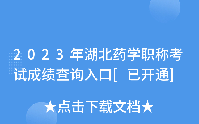 2023ˎW(xu)Qԇɿԃ?ni)[_ͨ]