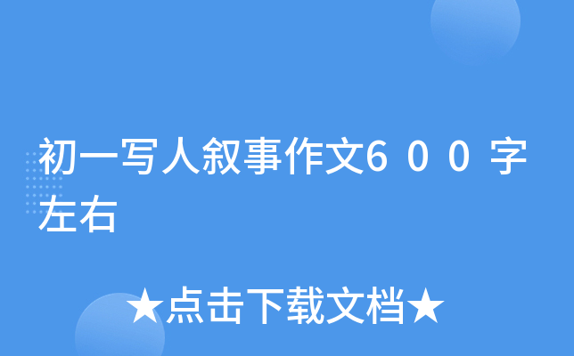 һ˔600