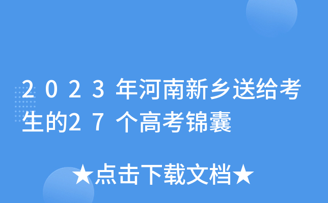 2023l(xing)ͽo27߿\