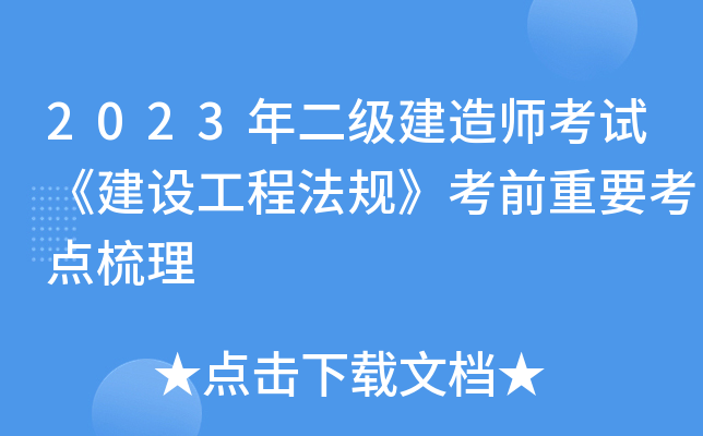 2023쎟ԇO̷Ҏ(gu)ǰҪc