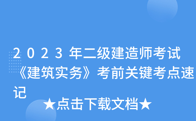 2023(j)쎟ԇ(sh)(w)ǰP(gun)Ic(din)ӛ