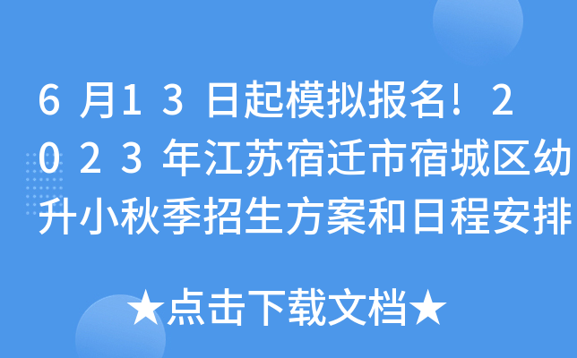 613ģM(bo)!2023꽭Kw޳ǅ^(q)С＾ճ̰Ź