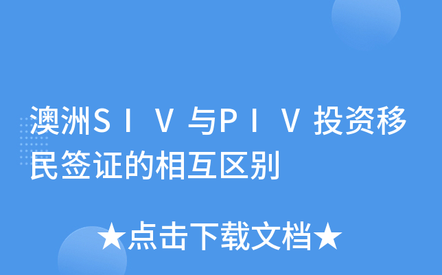 SIVcPIVͶYC໥^(q)e
