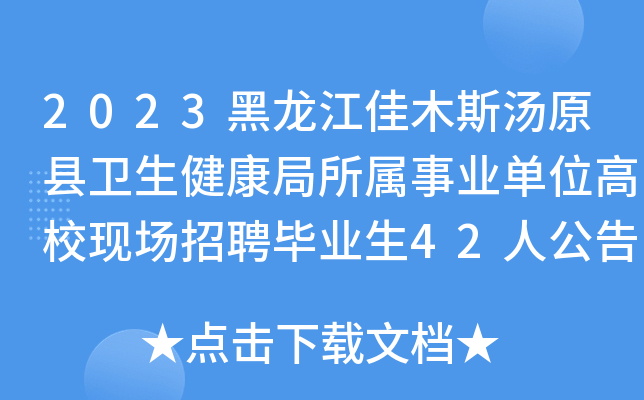 2023ľ˹ԭhl(wi)I(y)λF(xin)ƸI(y)42˹