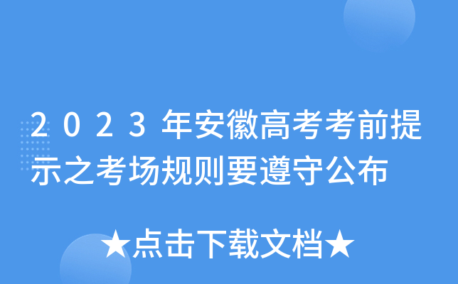 2023갲ո߿ǰʾ֮Ҏ(gu)tҪع