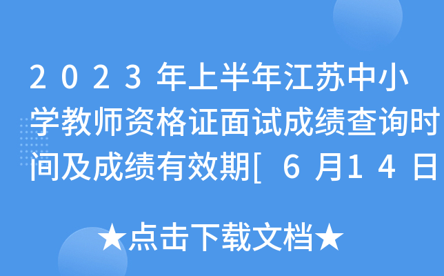 2023ϰ꽭KСW(xu)̎YCԇɿԃrgɿЧ[614]