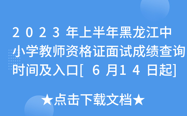 2023ϰСW(xu)̎YCԇɿԃr(sh)g[614]