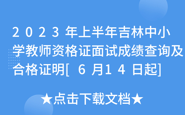 2023ϰ꼪СW̎YCԇɿԃϸC[614]