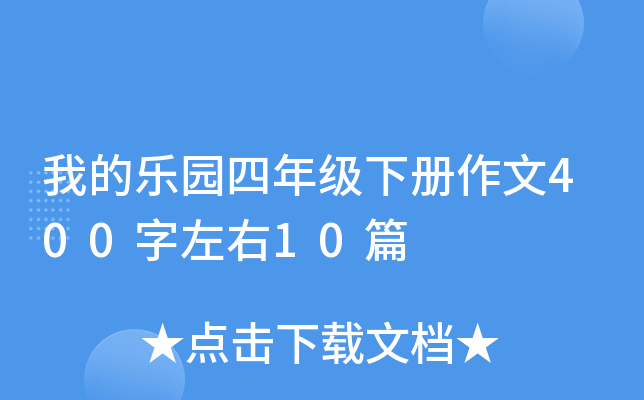 ҵĘ(l)@꼉(j)(c)40010ƪ