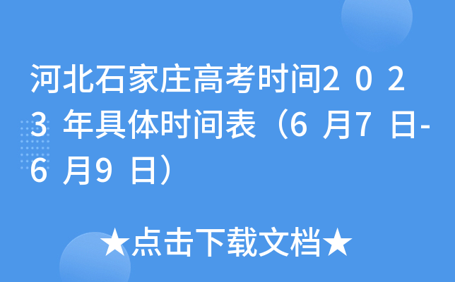 ӱʯf߿r(sh)g2023wr(sh)g67-69գ
