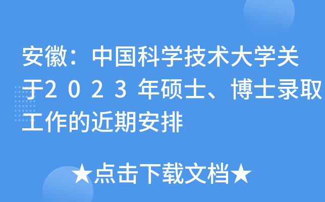 գЇ(gu)ƌW(xu)g(sh)W(xu)P(gun)2023TʿʿȡĽڰ
