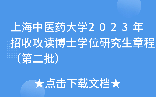 Ϻt(y)ˎW(xu)2023չxʿW(xu)λо³̣ڶ