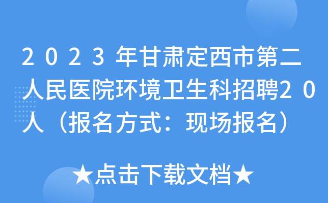 2023Cеڶt(y)Ժh(hun)l(wi)Ƹ20ˣʽF(xin)