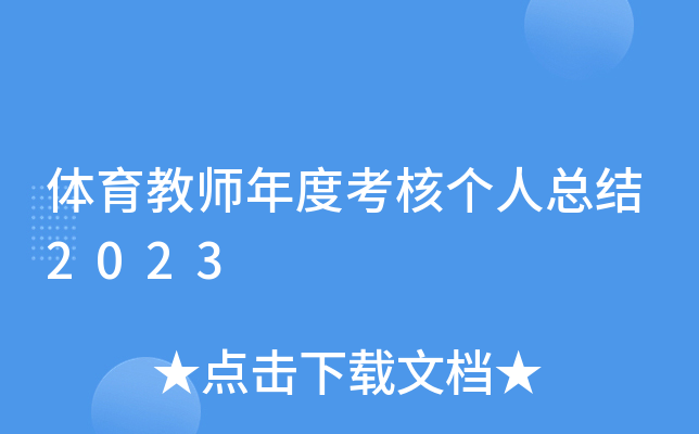 w̎ȿ˂(g)˿Y(ji)2023