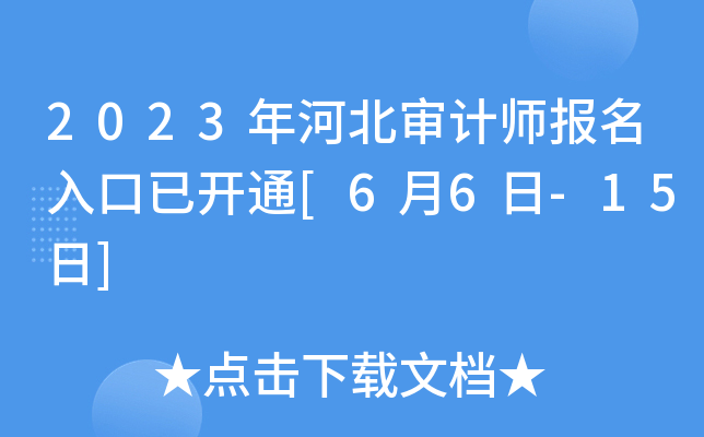2023ӱӋ(j)(bo)_ͨ[66-15]