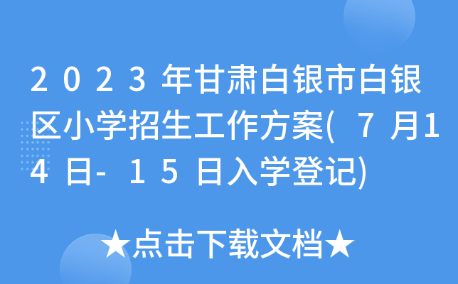 2023Cyаy^(q)СW(xu)(714-15W(xu)ӛ)