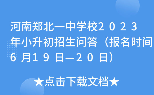 һЌWУ2023С𣨈rg619ա20գ