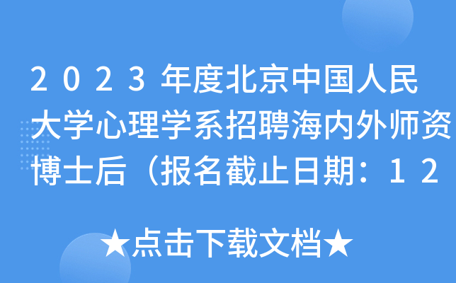 2023ȱЇW(xu)W(xu)ϵƸ(ni)⎟Yʿ󣨈ֹڣ1231գ