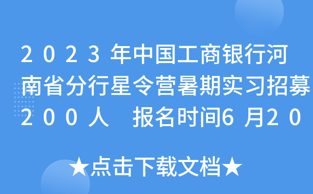 2023ЇyкʡIڌ(x)ļ200 rg620սֹ