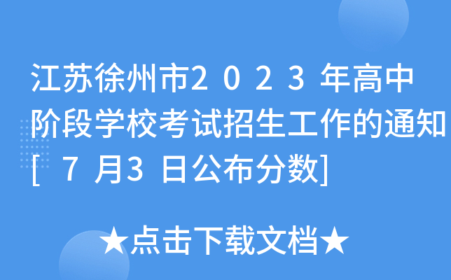 K2023AΌW(xu)ԇ֪ͨ[73չ?jn)?sh)]