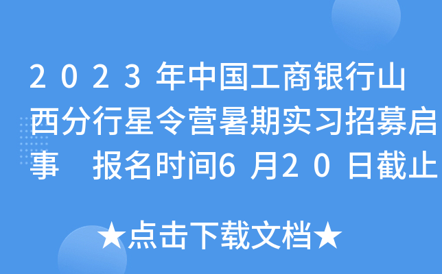 2023Ї(gu)yɽI(yng)ڌ(sh)(x)ļ (bo)r(sh)g620սֹ