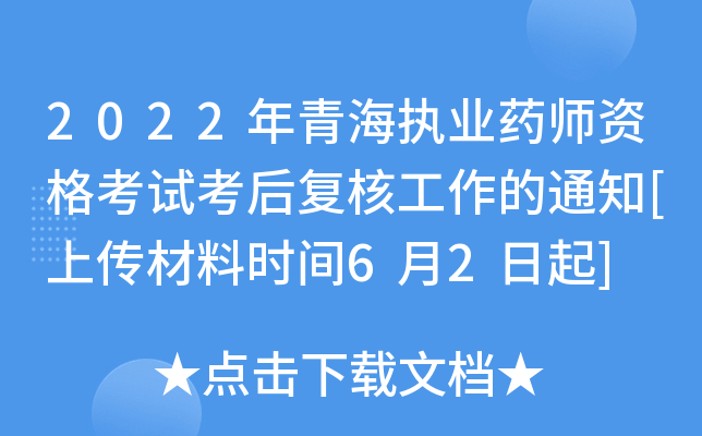 2022ຣ(zh)I(y)ˎYԇ(f)˹֪ͨ[ςϕrg62]