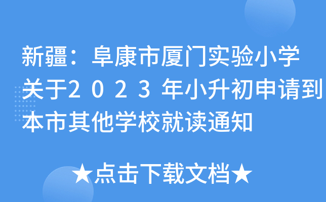 ½ЏBT(sh)(yn)СW(xu)P(gun)2023СՈ(qng)W(xu)Уx֪ͨ