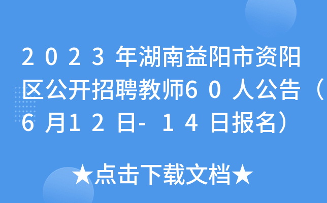 2023Yꖅ^(q)_Ƹ̎60˹棨612-14Ո