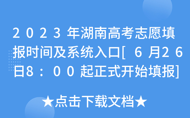 2023ϸ߿־Ը(bo)r(sh)gϵy(tng)[6268:00ʽ_ʼ(bo)]