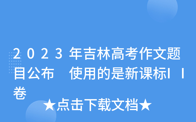 2023꼪ָ߿}Ŀ ʹõnII