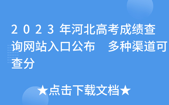 2023ӱ߿ɿԃW(wng)վڹ Nɲ