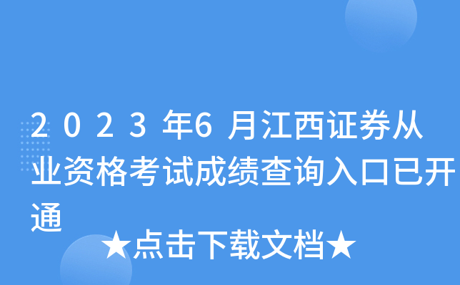 20236½CȯĘI(y)Yԇɿ(j)ԃ?ni)_(ki)ͨ