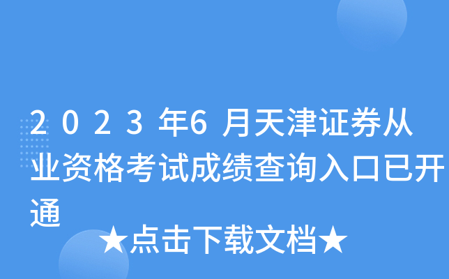20236CȯĘI(y)Yԇɿ(j)ԃ?ni)_ͨ