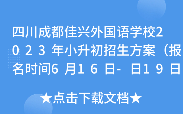 Ĵɶd(gu)Z(y)W(xu)У2023С(bo)r(sh)g616-19գ