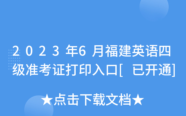 20236¸ӢZļ(j)(zhn)Cӡ[_ͨ]