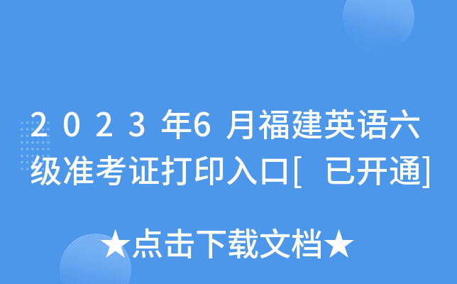 20236¸ӢZ(zhn)Cӡ[_ͨ]