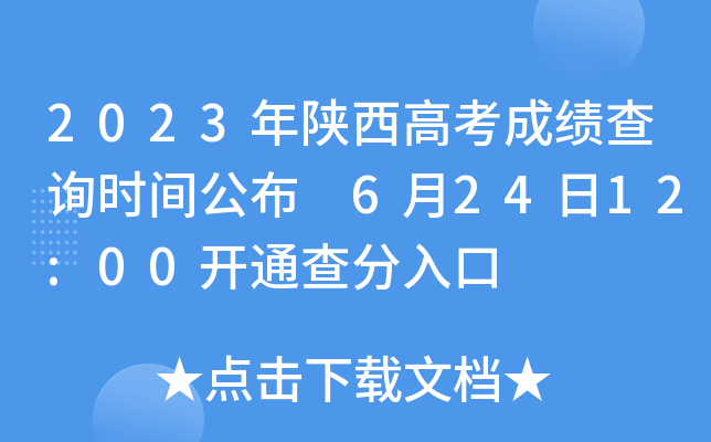 2023߿ɿԃr(sh)g 62412:00_ͨ