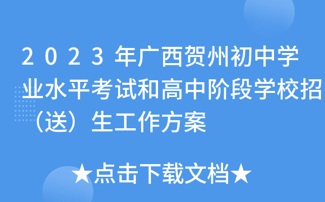 2023VRݳЌW(xu)I(y)ˮƽԇ͸AΌW(xu)УУͣ