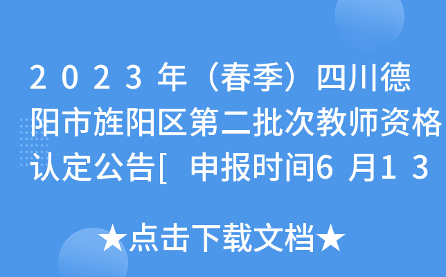 2023꣨Ĵ(yng)(yng)^(q)ڶν̎YJ(rn)[(bo)r(sh)g613]