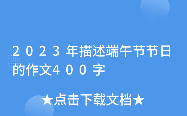 2023繝(ji)(ji)յ400