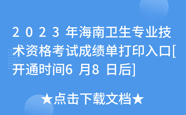 2023꺣l(wi)I(y)g(sh)Yԇɿδӡ[_ͨrg68պ]