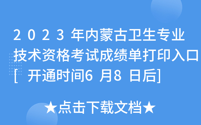 2023(ni)ɹl(wi)I(y)g(sh)Yԇɿδӡ[_ͨr(sh)g68պ]