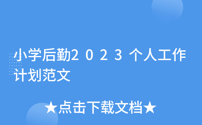 СW(xu)2023(g)˹Ӌ(j)