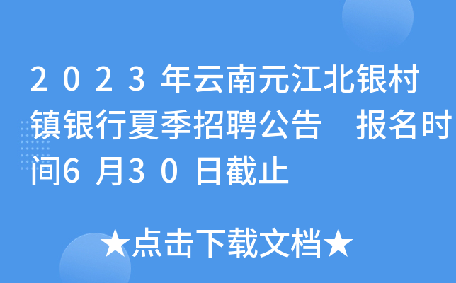 2023Ԫy(zhn)yļƸ rg630սֹ